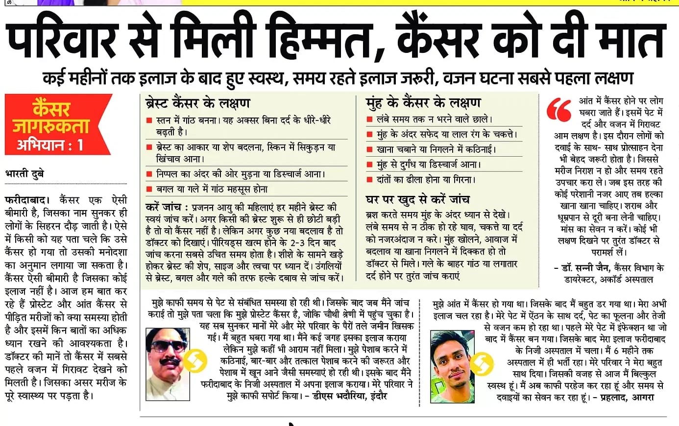 Cancer Clinic in Punjabi Bagh