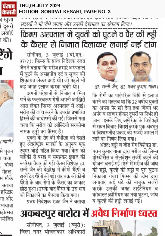 Cancer Clinic in Punjabi Bagh